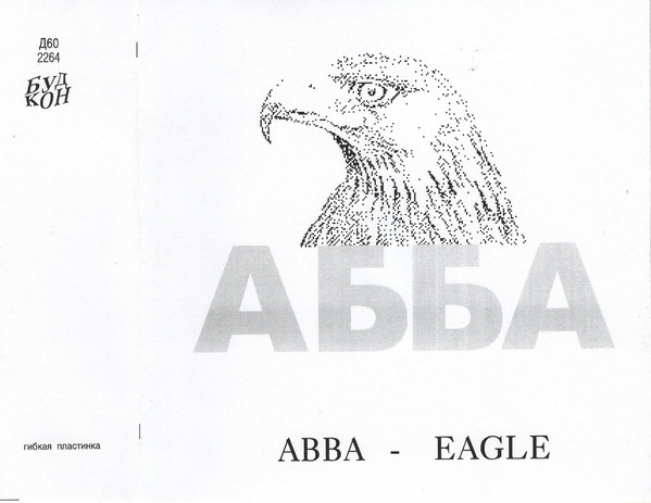 Accords et paroles Eagle ABBA