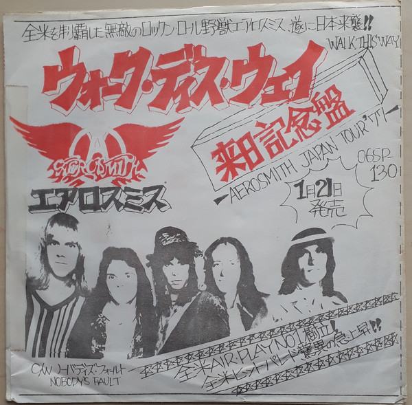 Accords et paroles Nobody's Fault Aerosmith
