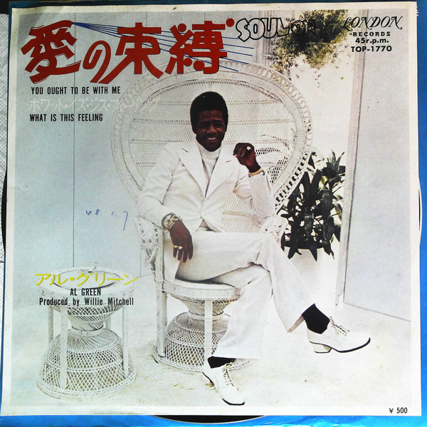 Accords et paroles You Ought To Be With Me Al Green