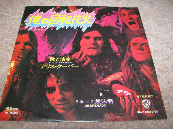 Accords et paroles Under My Wheels Alice Cooper