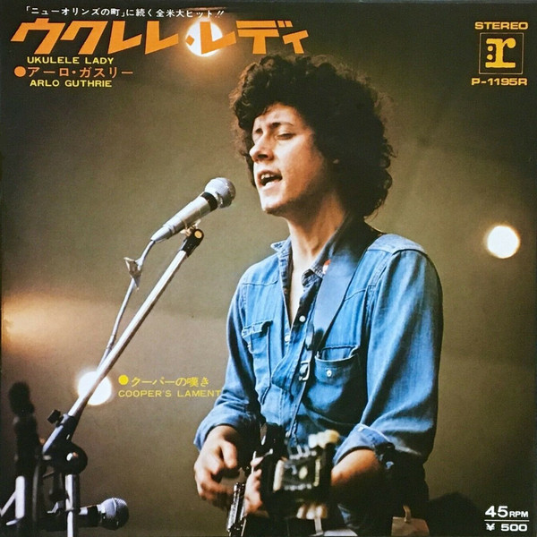 Accords et paroles Ukulele Lady Arlo Guthrie