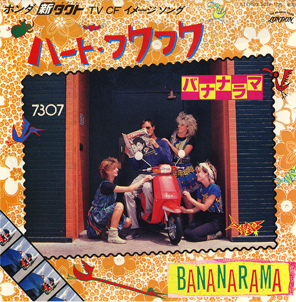 Accords et paroles Hes Got Tact Bananarama