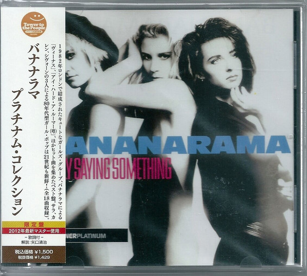 Accords et paroles Really Saying Something Bananarama