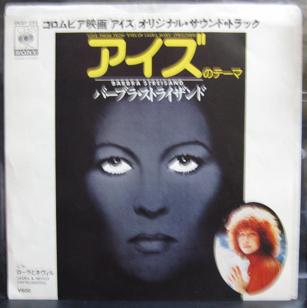 Accords et paroles Prisoner Barbra Streisand
