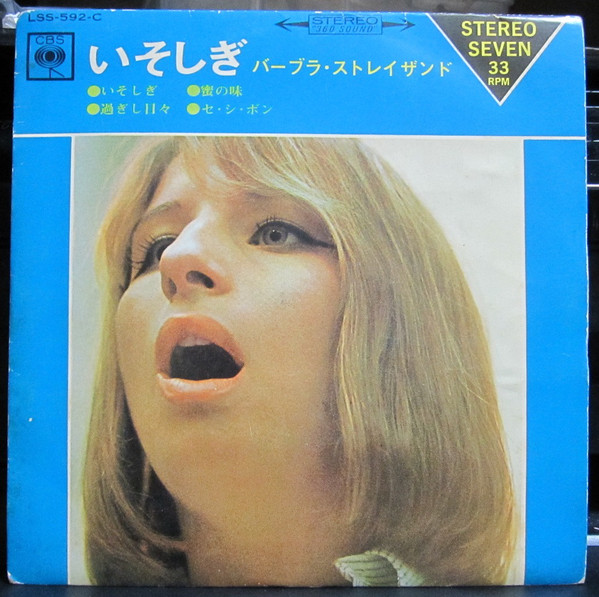 Accords et paroles The Shadow Of Your Smile Barbra Streisand