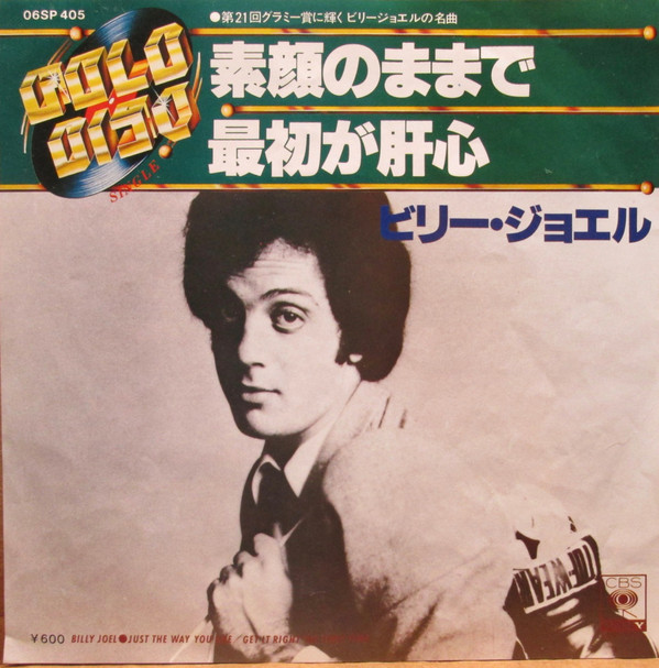 Accords et paroles Get It Right The First Time Billy Joel