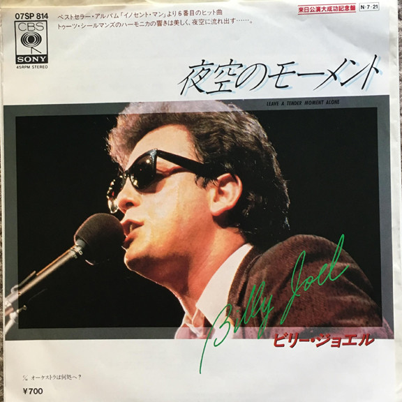 Accords et paroles Leave A Tender Moment Alone Billy Joel