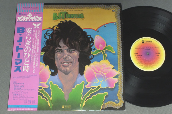 Accords et paroles Help Me Make It (to My Rockin' Chair) B.J. Thomas