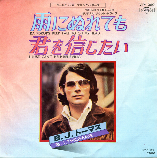 Accords et paroles Raindrops Keep Falling On My Head B.J. Thomas