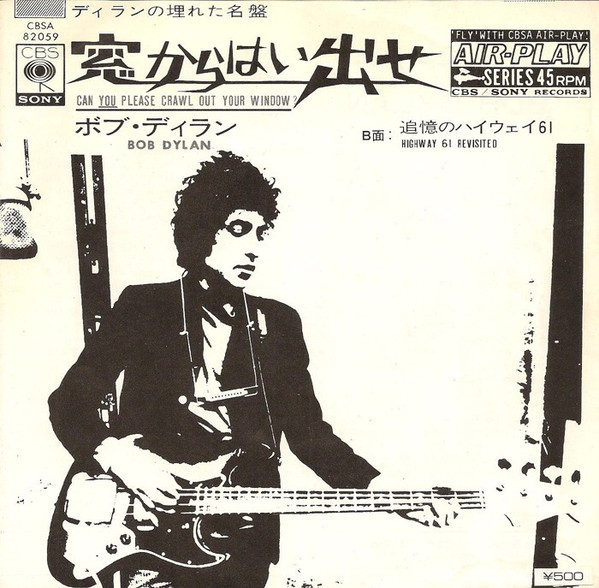 Accords et paroles Can You Please Crawl Out Your Window Bob Dylan