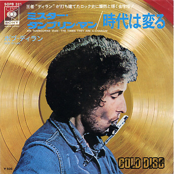 Accords et paroles Mr. Tambourine Man Bob Dylan