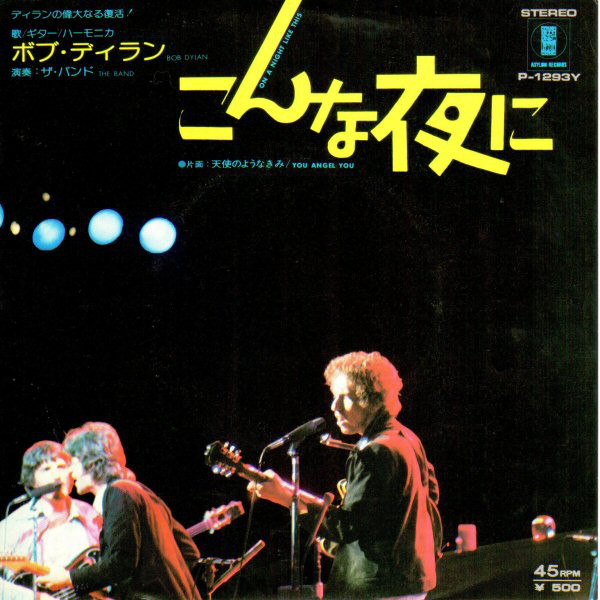 Accords et paroles On A Night Like This Bob Dylan