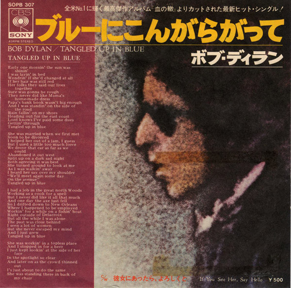 Accords et paroles Tangled up in Blue Bob Dylan