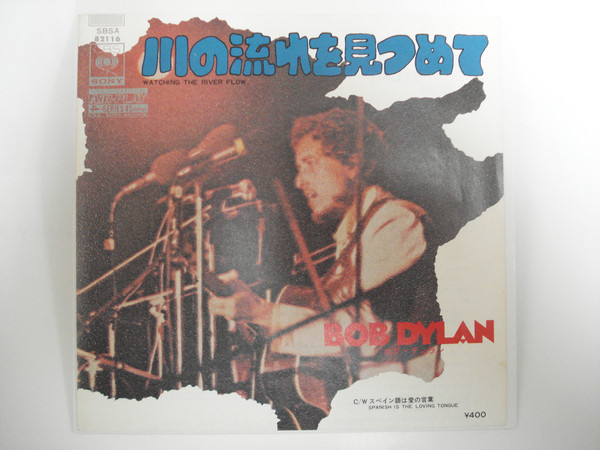 Accords et paroles Watching The River Flow Bob Dylan