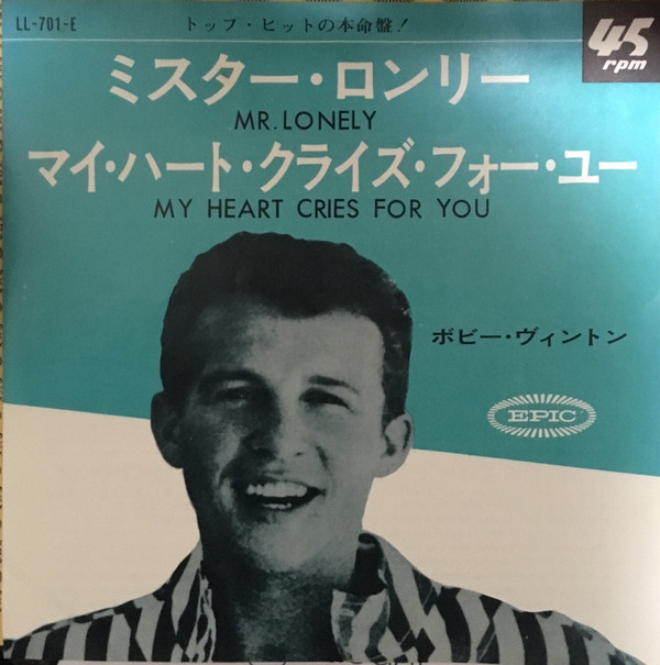 Accords et paroles My Heart Cries For You Bobby Vinton