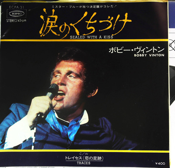 Accords et paroles Traces Bobby Vinton