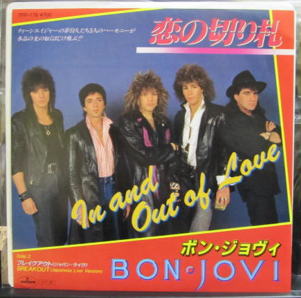 Accords et paroles In And Out Of Love Bon Jovi