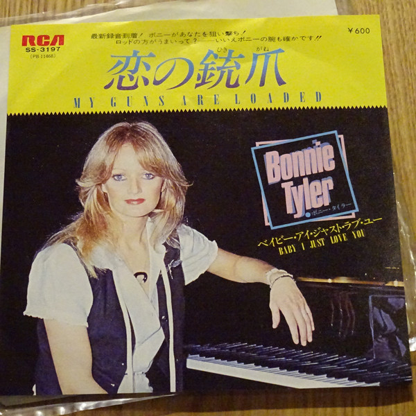 Accords et paroles My Guns Are Loaded Bonnie Tyler