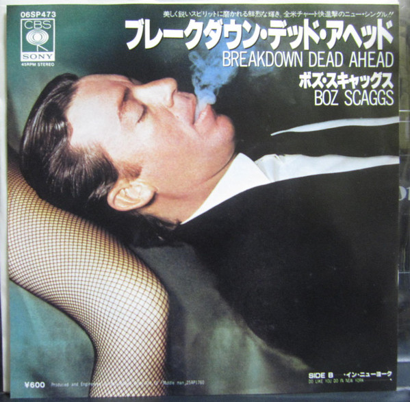 Accords et paroles Breakdown Dead Ahead Boz Scaggs