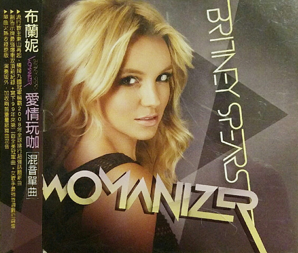 Accords et paroles Womanizer Britney Spears
