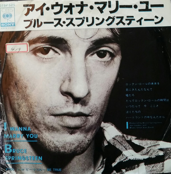 Accords et paroles I Wanna Marry You Bruce Springsteen