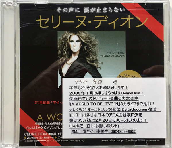 Accords et paroles A World To Believe In Celine Dion