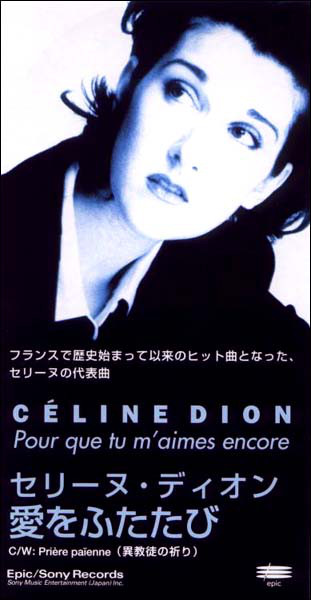 Accords et paroles Pour que tu m'aimes encore Celine Dion