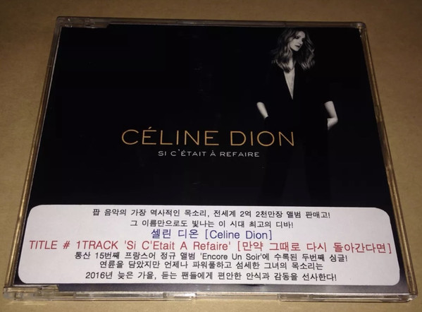 Accords et paroles Si c'était à refaire Celine Dion