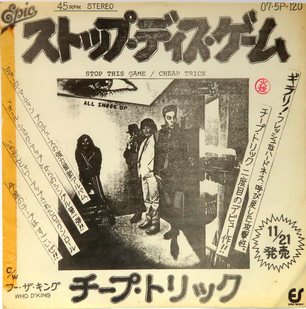 Accords et paroles Stop This Game Cheap Trick