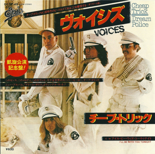 Accords et paroles Voices Cheap Trick