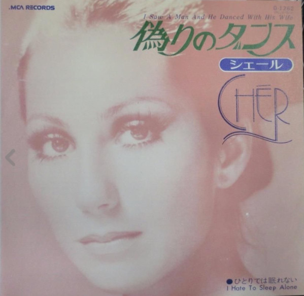 Accords et paroles I Saw A Man And He Danced With His Wife Cher