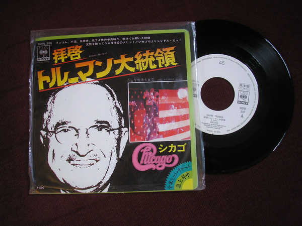 Accords et paroles Harry Truman Chicago