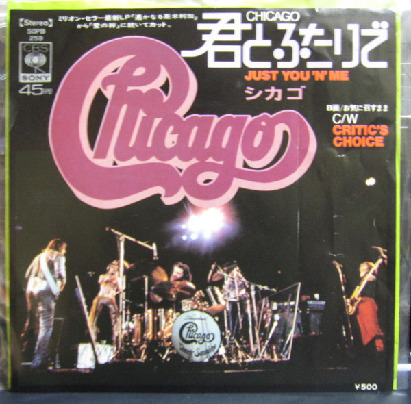 Accords et paroles Just You 'n' Me Chicago