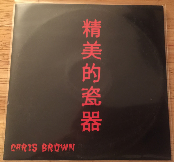 Accords et paroles Fine China Chris Brown