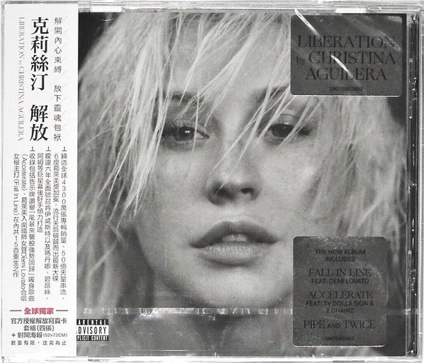 Accords et paroles Liberation Christina Aguilera