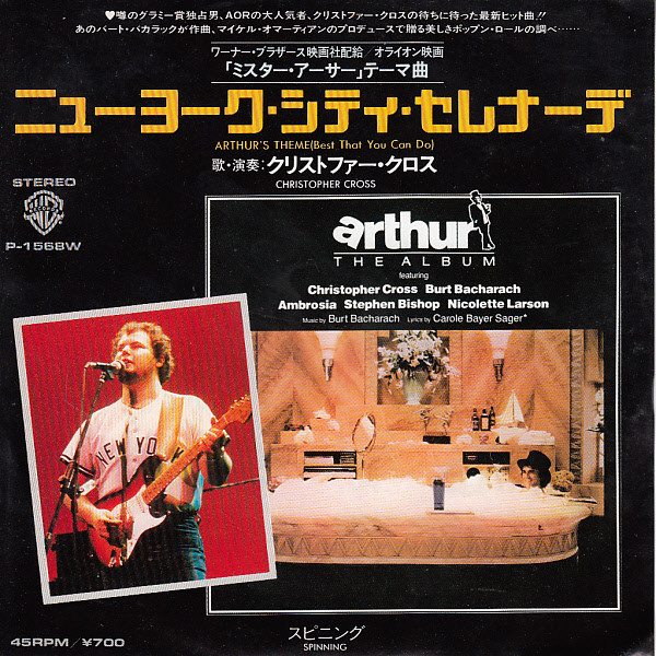 Accords et paroles Arthur's Theme Christopher Cross