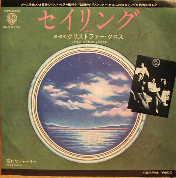 Accords et paroles Sailing Christopher Cross