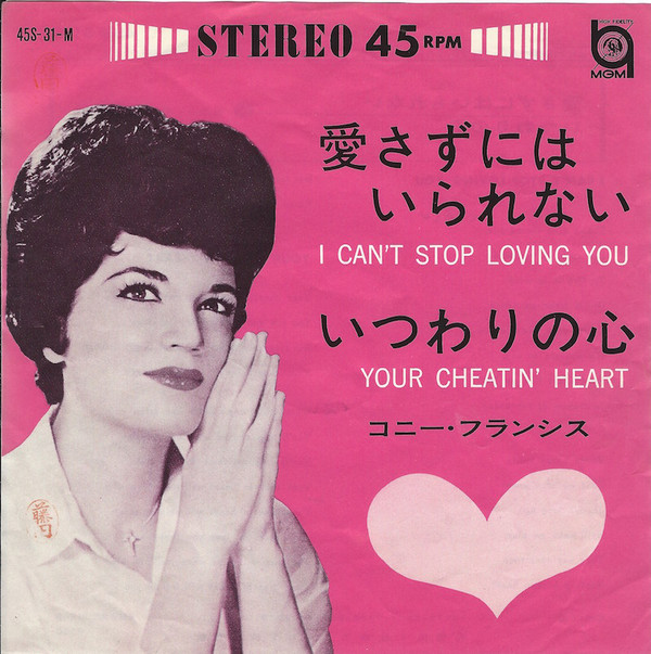 Accords et paroles Your Cheatin' Heart Connie Francis