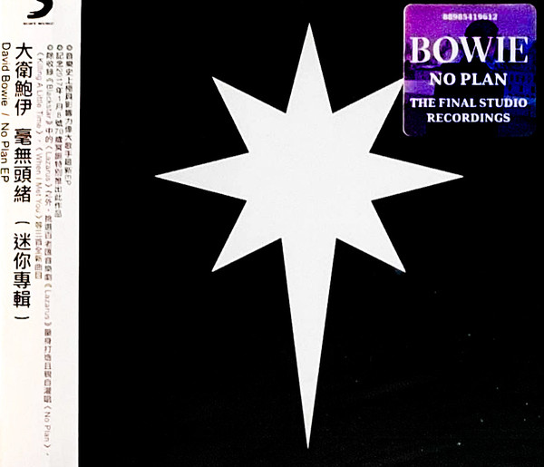 Accords et paroles No Plan David Bowie