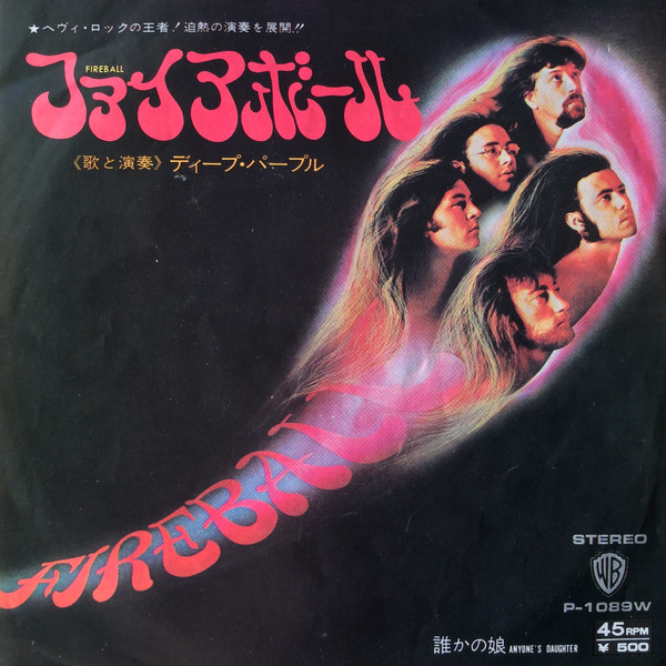 Accords et paroles Anyone's Daughter Deep Purple