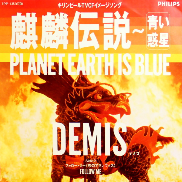 Accords et paroles Planet Earth Is Blue Demis Roussos