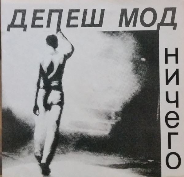 Accords et paroles Nothing Depeche Mode