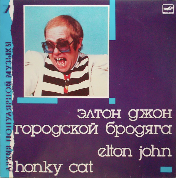 Accords et paroles Honky Cat Elton John