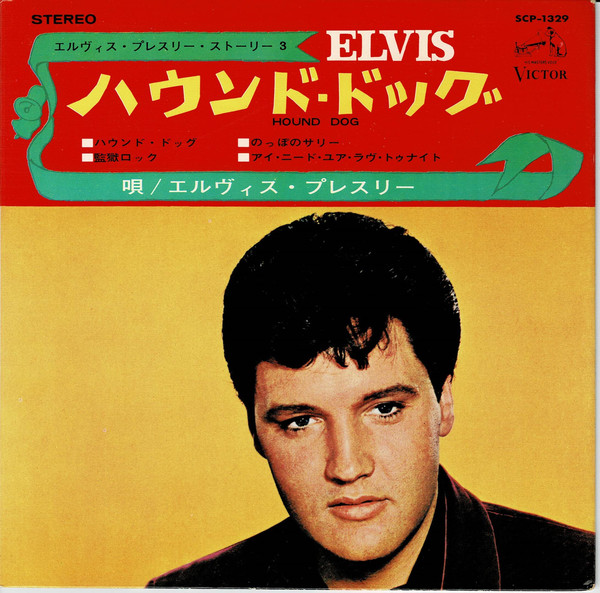 Accords et paroles Hound Dog Elvis Presley
