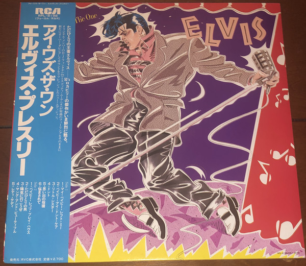 Accords et paroles I was the One Elvis Presley
