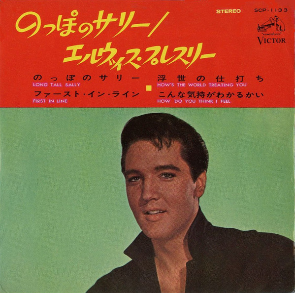 Accords et paroles Long Tall Sally Elvis Presley