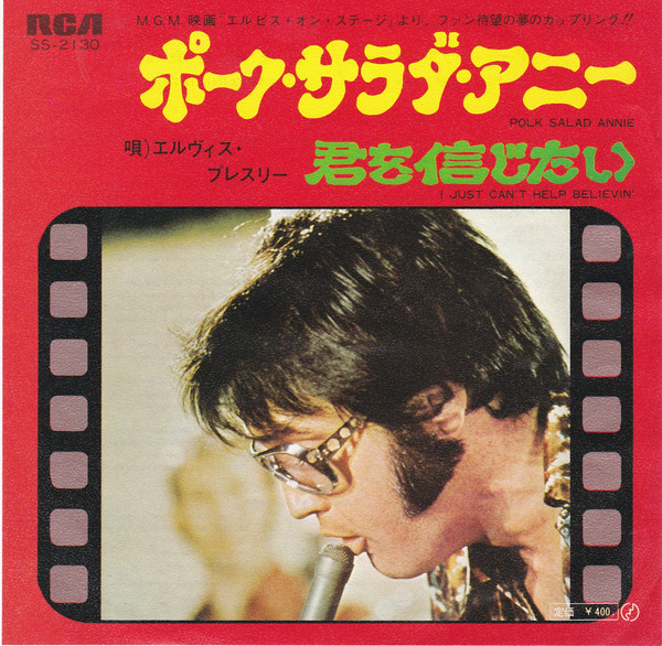 Accords et paroles Polk Salad Annie Elvis Presley