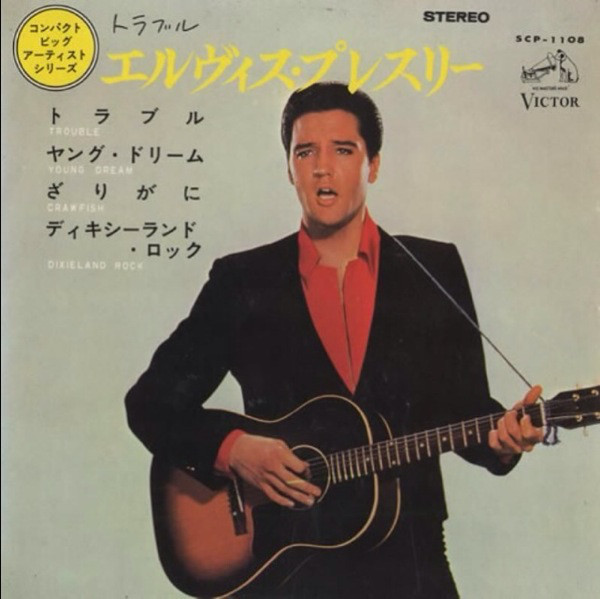 Accords et paroles Trouble Elvis Presley