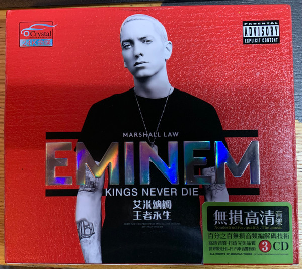 Accords et paroles Kings Never Die Eminem