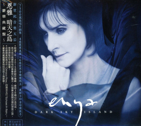 Accords et paroles Dark Sky Island Enya